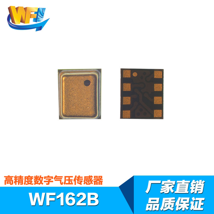 MEMS壓力傳感器在各大領(lǐng)域都廣泛使用
