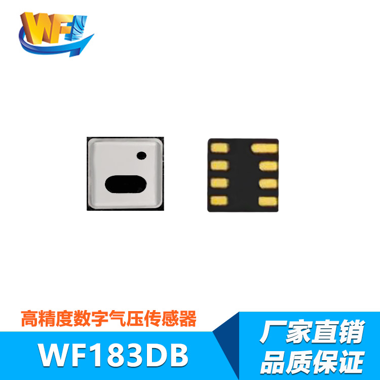 氣壓傳感器的工作原理是什么樣的