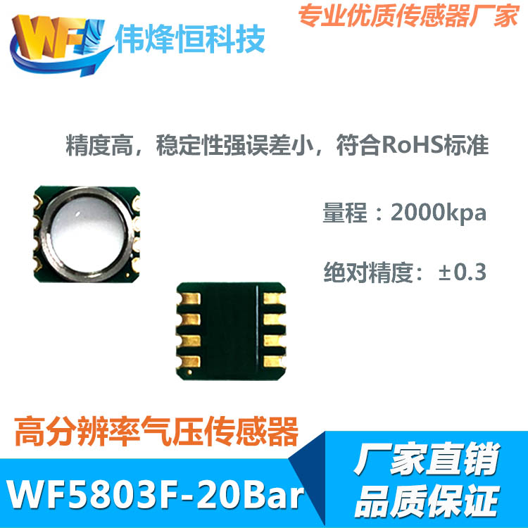 家用智能掃地機(jī)中壓力傳感器的作用及優(yōu)勢(shì)