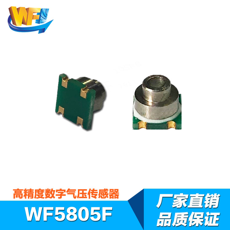 溫濕度傳感器的基本類型和技術(shù)比較