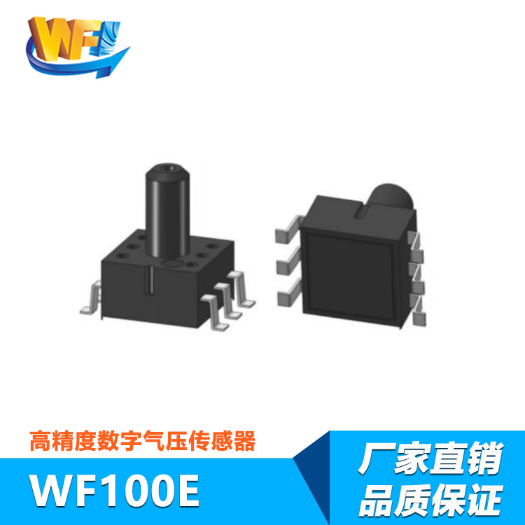 新型壓力傳感器與流量傳感器的原理
