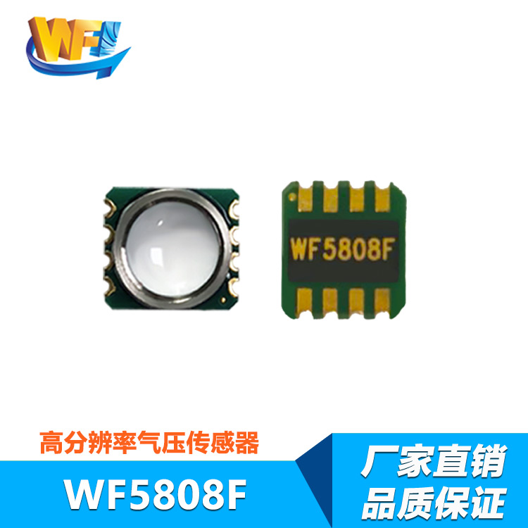 防水氣壓傳感器在水下設備中的應用