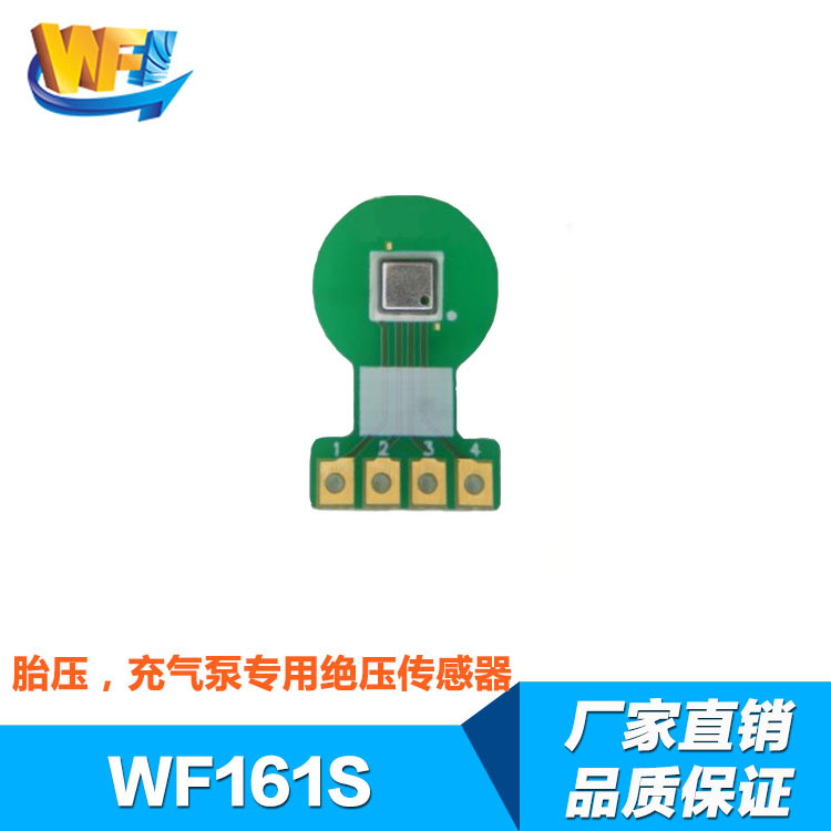 傳感器的組成及數(shù)據(jù)傳輸鏈路的穩(wěn)定性