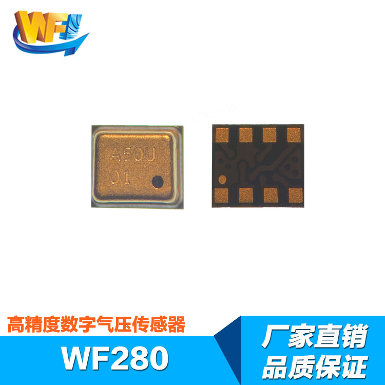 陀螺儀傳感器對(duì)智能家居的影響度分析