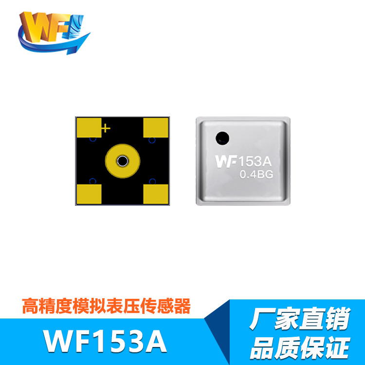 新型傳感器產(chǎn)品發(fā)布引領(lǐng)智能設(shè)備多元化升級