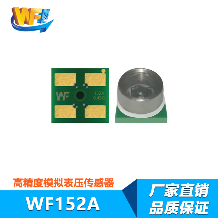 工業(yè)傳感器升級換代為產(chǎn)業(yè)創(chuàng)新提供重要支撐